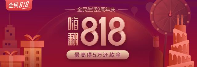 “全民生活”全新升级  信用卡APP进入服务制胜时代